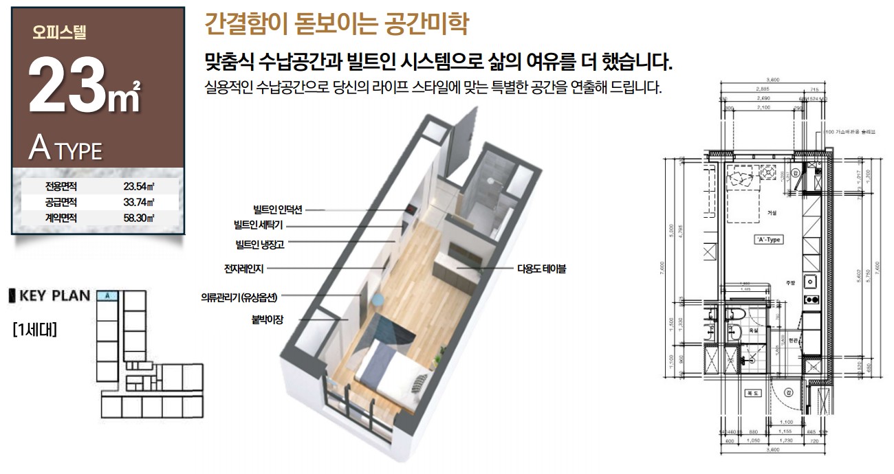 용인 리메인시티 오피스텔23A