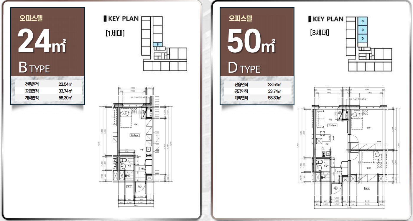 용인 리메인시티 오피스텔24B 50D