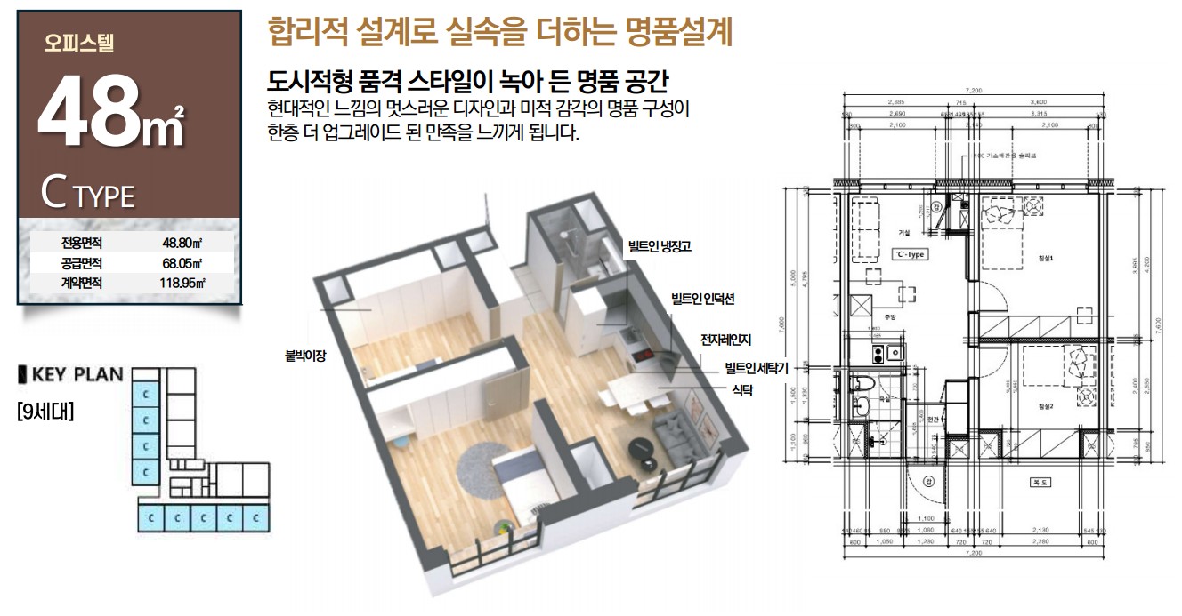 용인 리메인시티 오피스텔48C