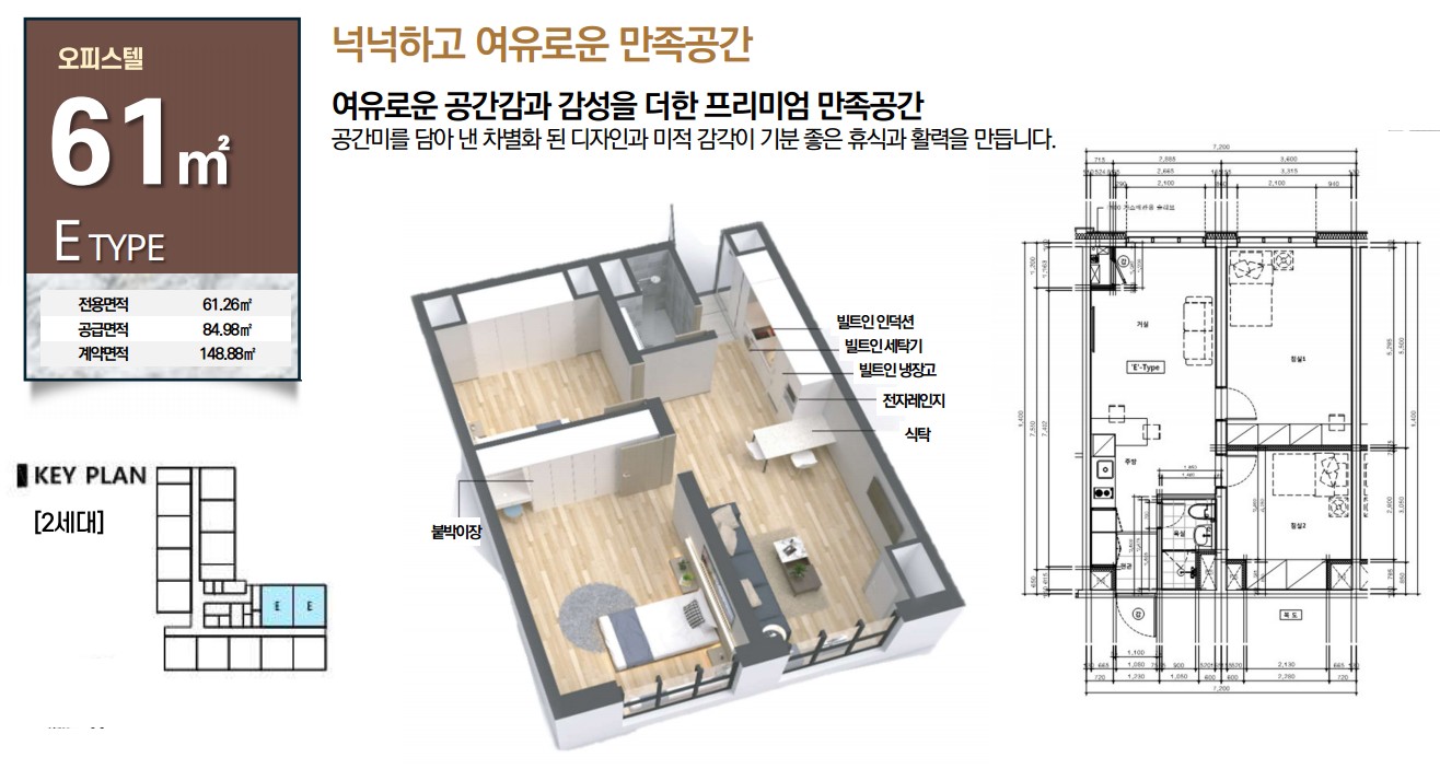 용인 리메인시티 오피스텔61E