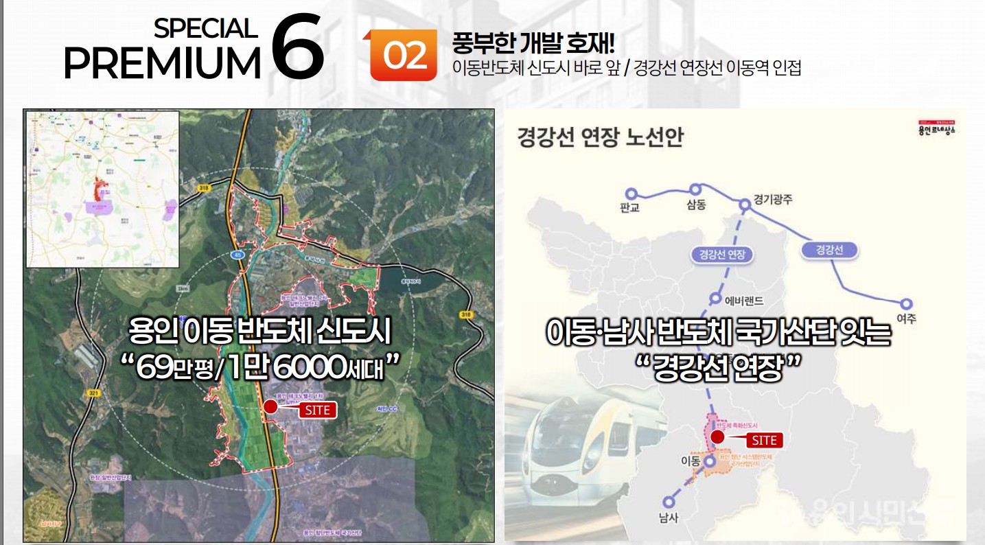 용인리메인시티 프리미엄4