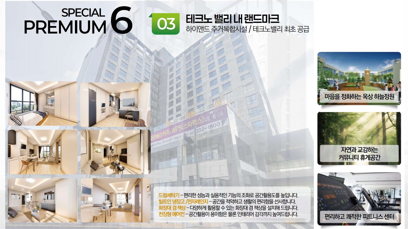 용인리메인시티 프리미엄5